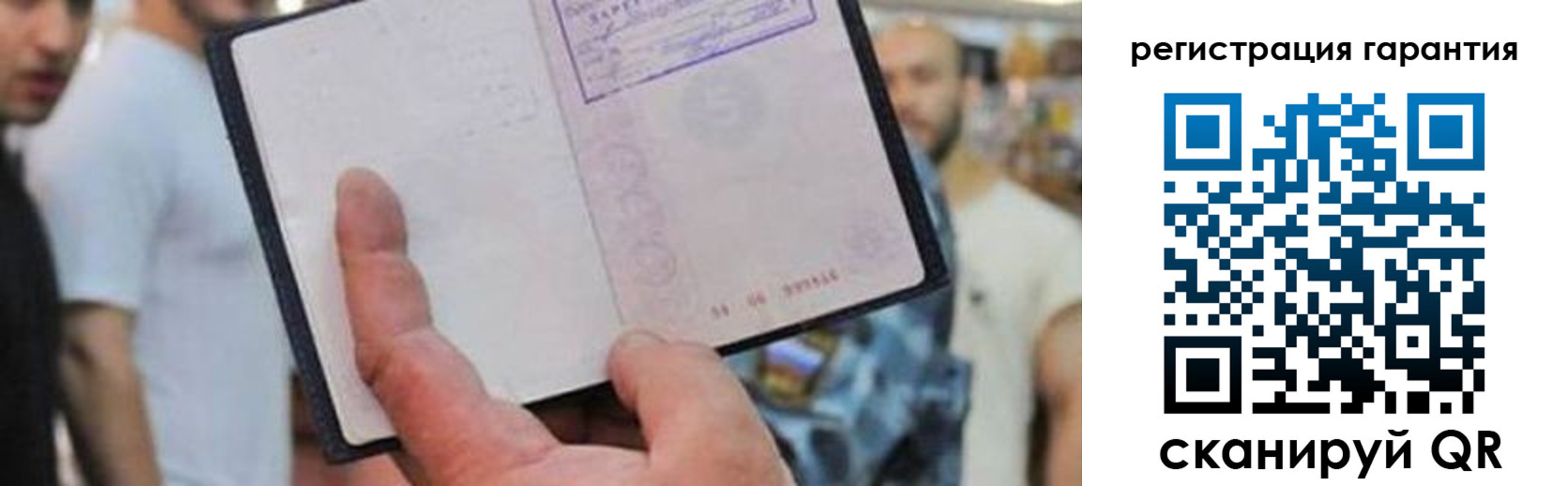 прописка паспорт в Учалы
