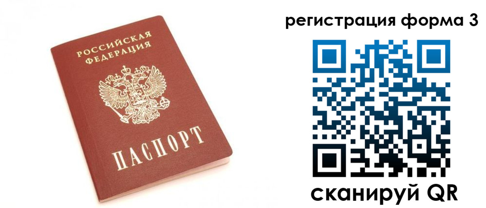 регистрация в Учалы