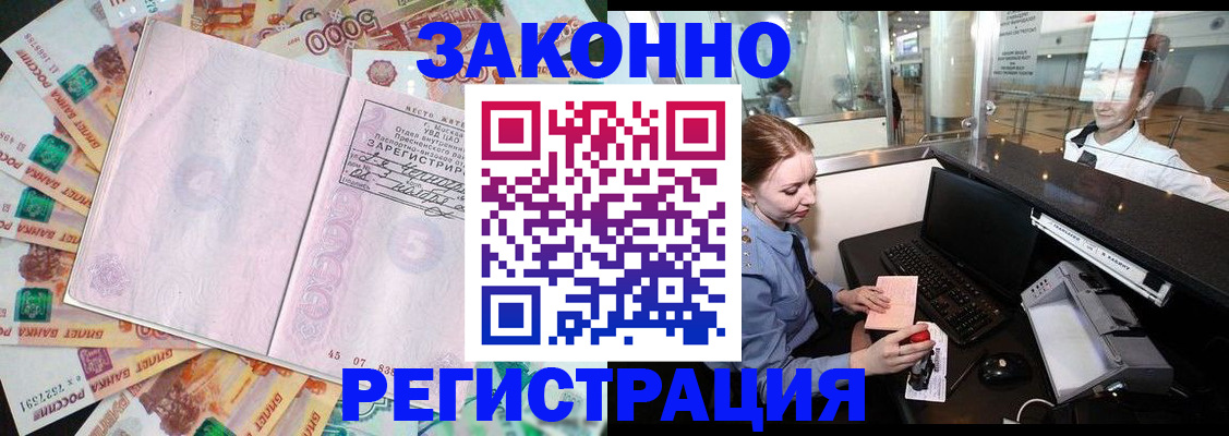 прописка для школы в Учалы