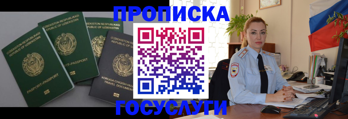 временная регистрация адрес в Учалы