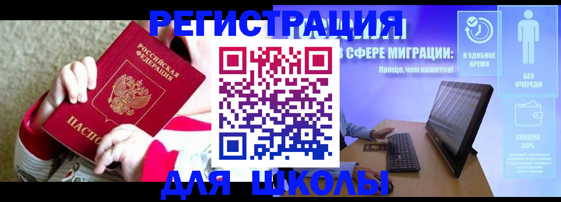 временная регистрация купить в Учалы