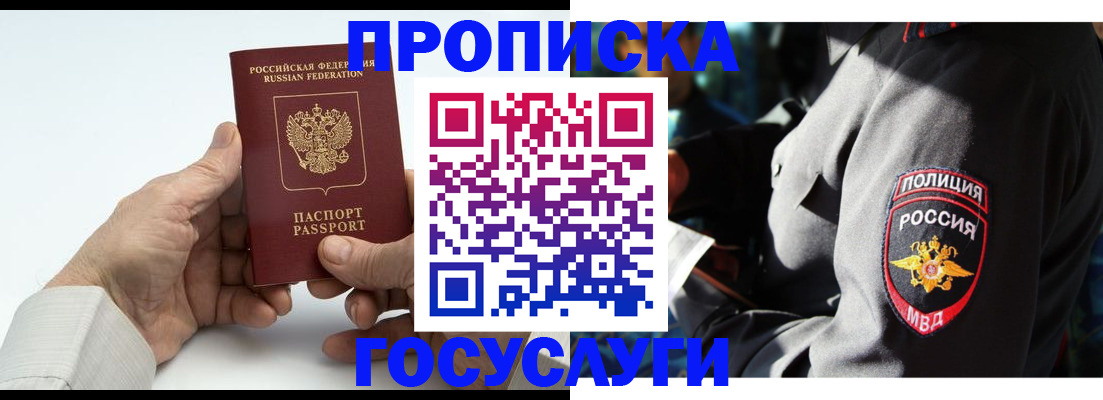 временная регистрация собственник в Учалы